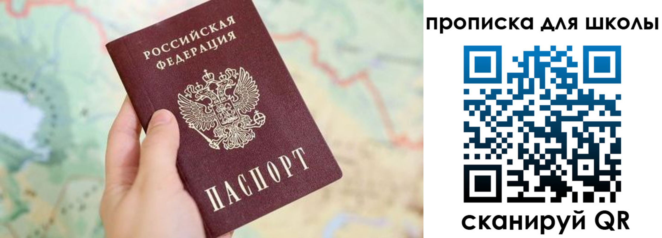 прописка в Бугуруслане